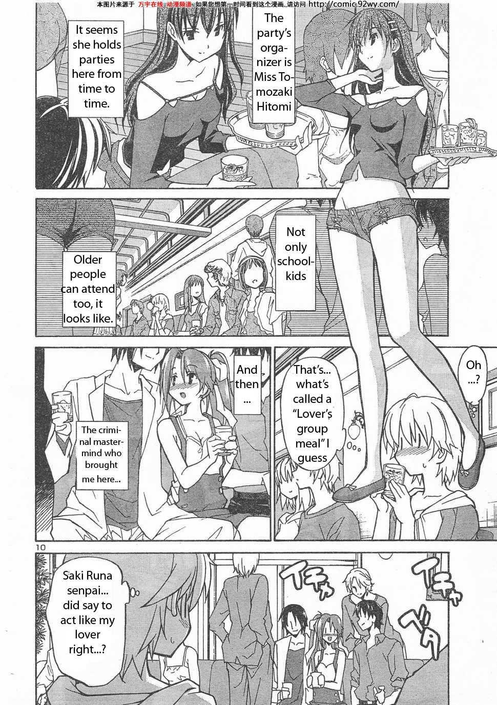 Aki-sora [ecchi] Chapter 2000 Page 48